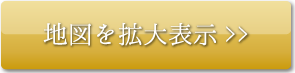 地図を拡大表示